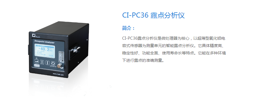 露点分析仪(图1)