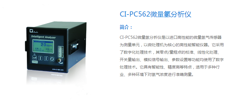 微量氢分析仪(图1)