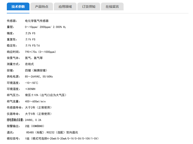 微量氢分析仪(图2)