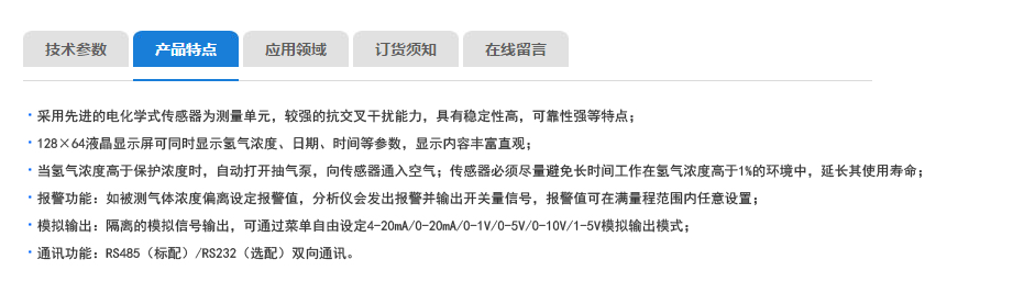 微量氢分析仪(图3)